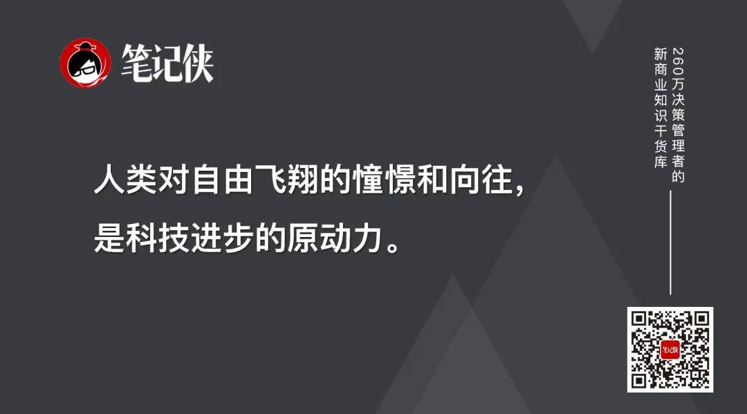 国内以大疆为首的无人机企业，低空经济，下一个万亿赛道，起飞