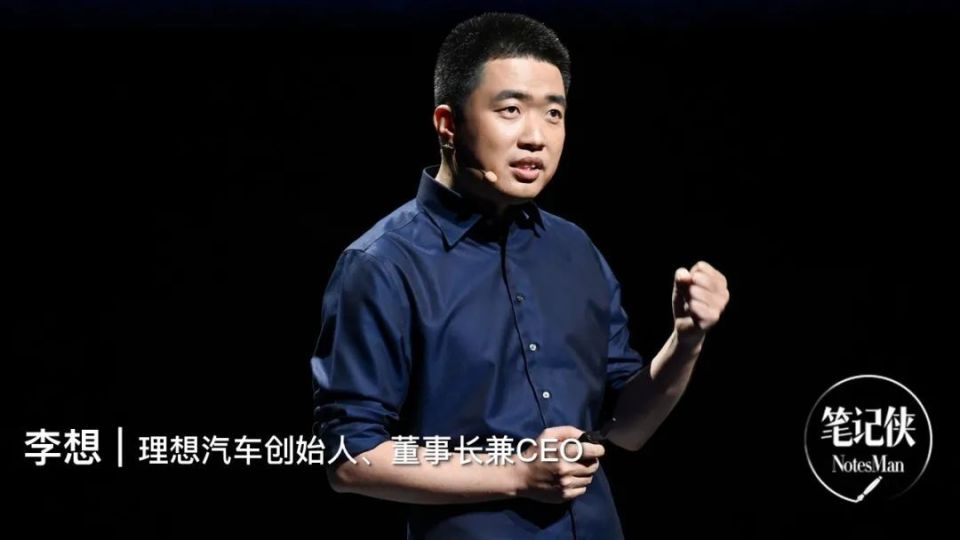 中国首个百万下线新势力车企诞生，李想：如何做一个专业的CEO？