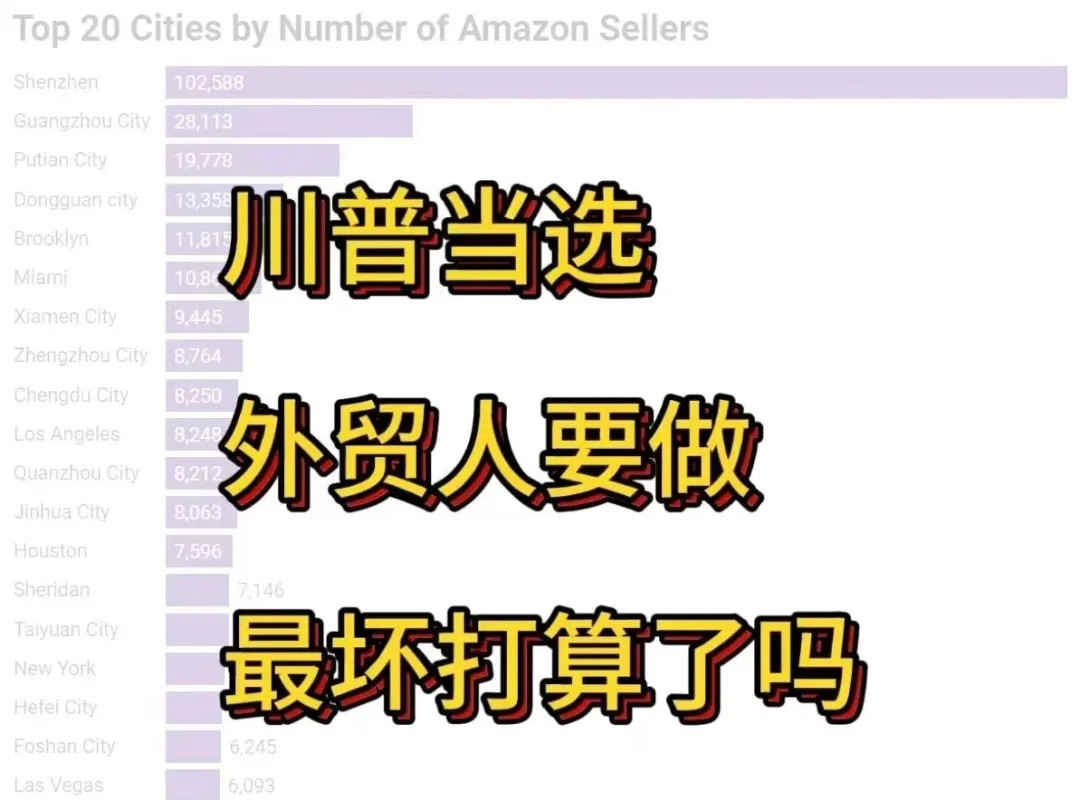 川普二进宫后，中国外贸人“抢光了去越南的机票”