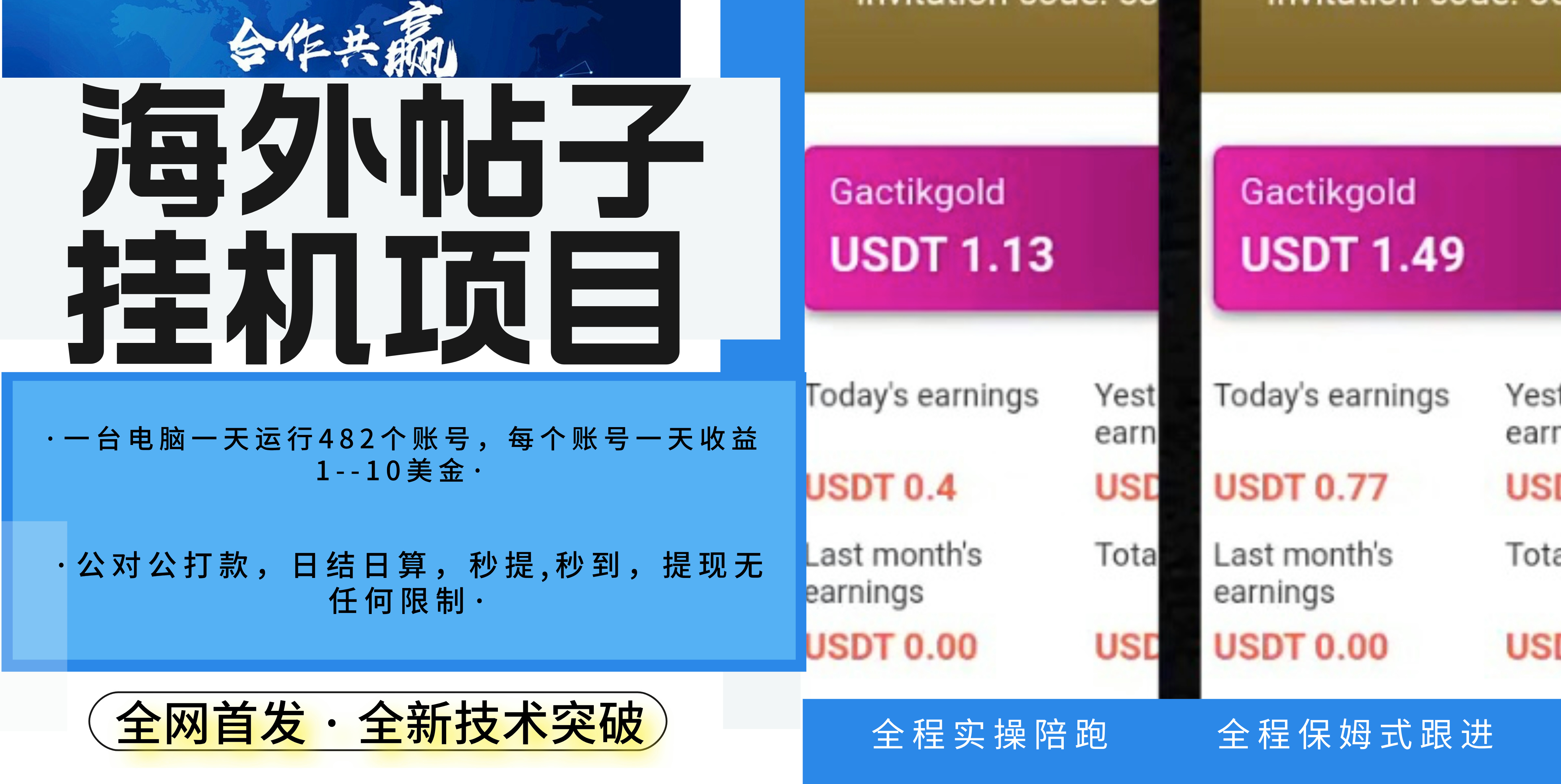 海外看帖怎么能赚到佣金？